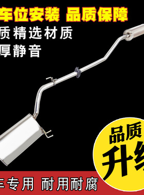 适用五六七八九代本田雅阁汽车排气管歌诗图思铂睿消声音器送配件