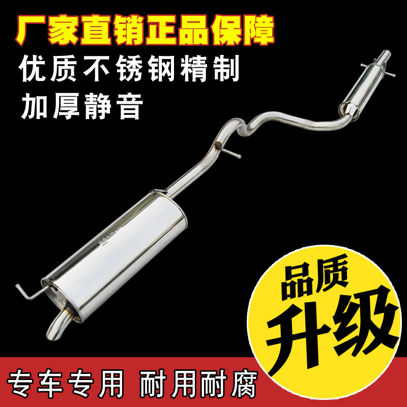 大众新老宝来汽车排气管筒不锈钢双层加厚消声音器静音分体送管夹
