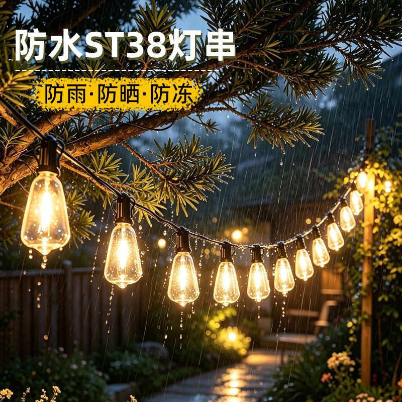 户外太阳能防水庭院布置灯串
