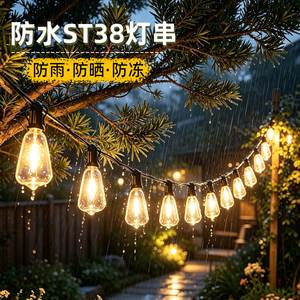 户外太阳能防水庭院布置灯串