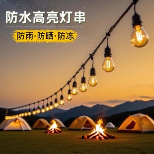 户外防水高亮灯串灯泡彩灯露营氛围灯节日串灯庭院装饰灯挂灯吊灯
