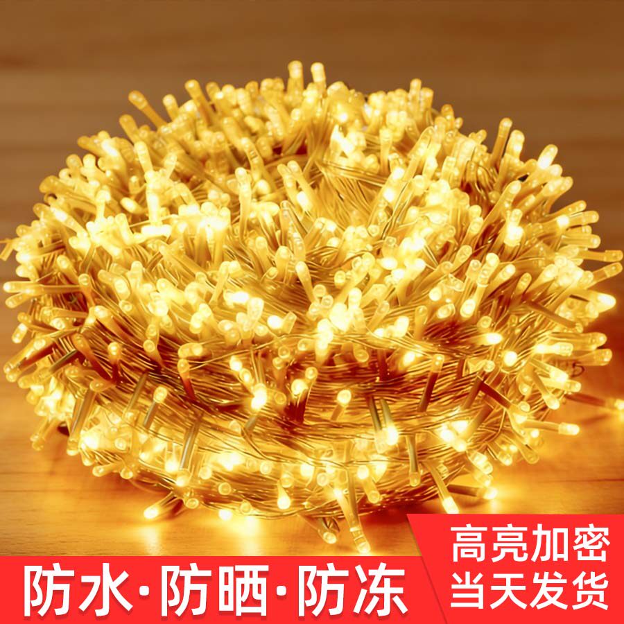户外防水高亮彩灯闪灯串圣诞布置