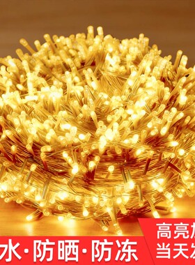 led彩灯闪灯串灯星星灯户外防水高亮太阳能圣诞节布置装饰氛围灯