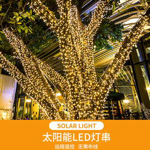 太阳能彩灯闪灯串灯满天星户外低压防水七彩闪烁庭院阳台装饰树灯