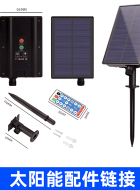 防水太阳能板led彩灯灯串插电控制器装饰灯配件24V变压器光伏板