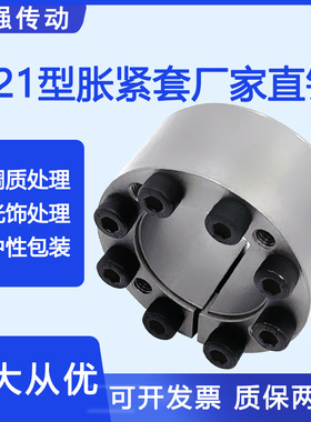 Z21胀紧套ZA涨紧套KTR105免键轴套TLK350胀套RCK61账套BDC涨套