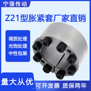 Z21胀紧套ZA涨紧套KTR105免键轴套TLK350胀套RCK61账套BDC涨套