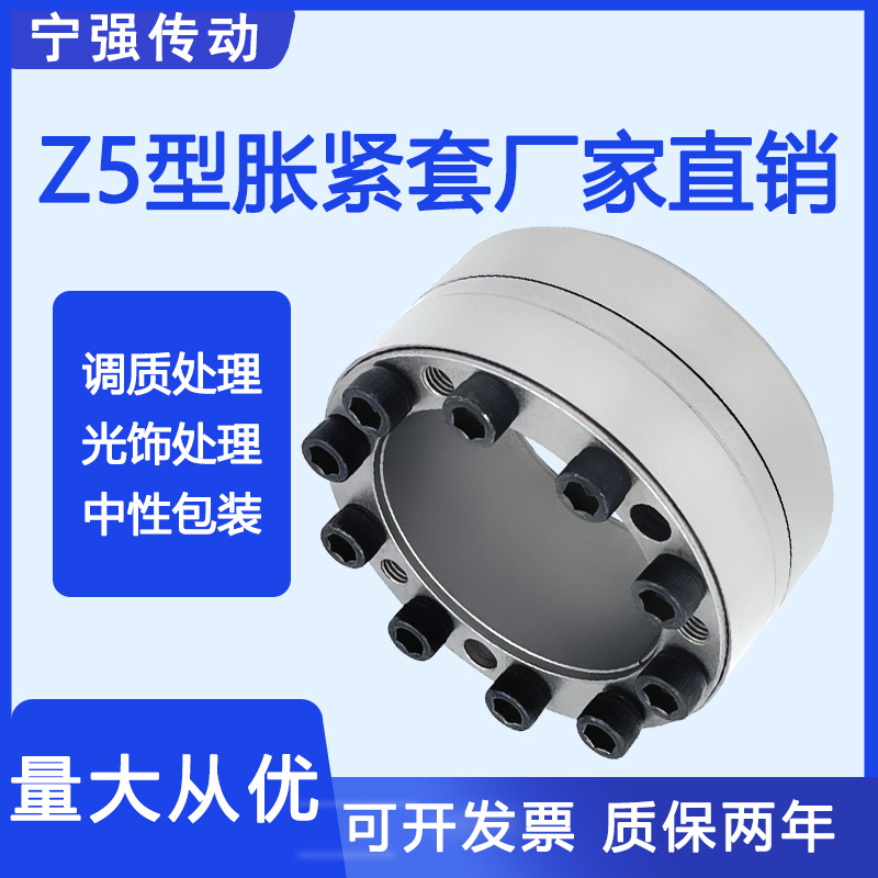 Z5胀紧套涨套动力锁连接套涨紧套