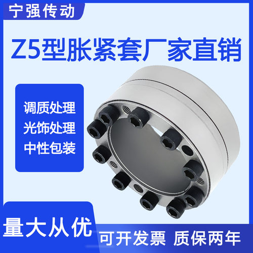 Z5胀紧套涨套动力锁连接套涨紧套