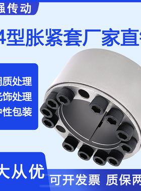 Z4胀紧套ADK-D胀套涨套免键轴衬胀套BIKON2006涨紧套动力锁连接套