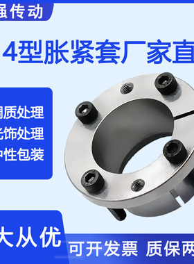 Z14胀紧套ADK-N免键轴衬胀套MLSL涨紧套动力锁涨套胀紧联结套账套