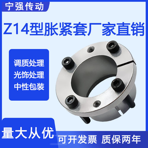 Z14胀紧套动力锁涨套胀紧联结套