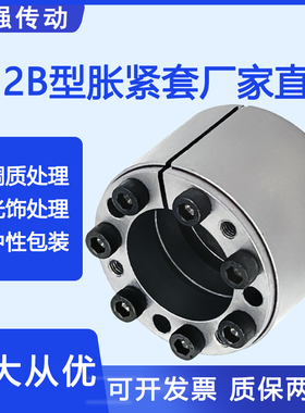 工厂直营Z12B型胀紧套涨紧套/胀套/胀紧联结套/涨套/账套/胀紧套