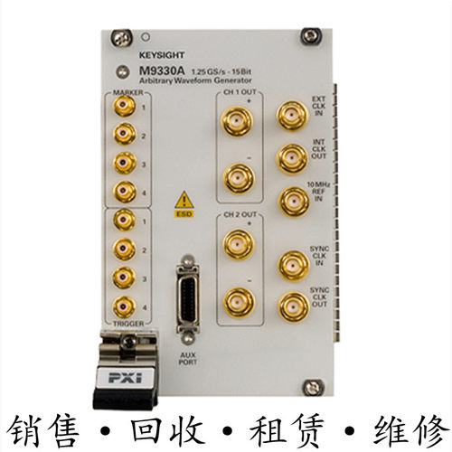 租售回收美国安捷伦KEYSIGHT是德 M9330A任意波形发生器 包邮推荐