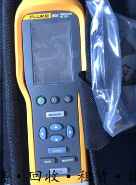 租售美国Fluke福禄克805 F802 F805ES F810振动分析仪F802ES