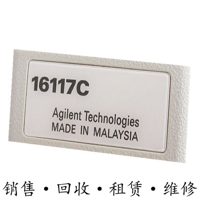 HP惠普Agilent安捷伦16117C测试夹具16195A 16196B 16118A 16048D