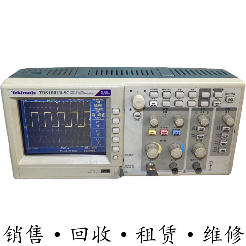 Tektronix泰克TDS1001B-SC 1002C-EDU 1012B示波器TBS1052C 1072B