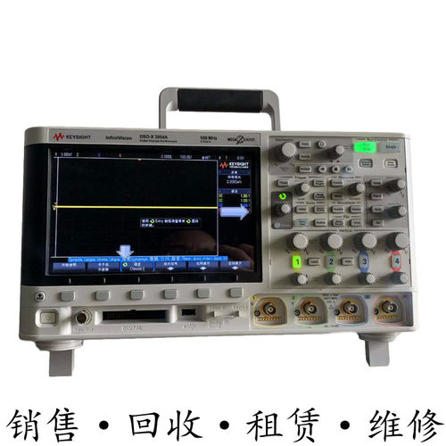 租售 安捷伦是德DSOX3052A+DSOX3054A+DSOX3102A+DSOX3104A示波器
