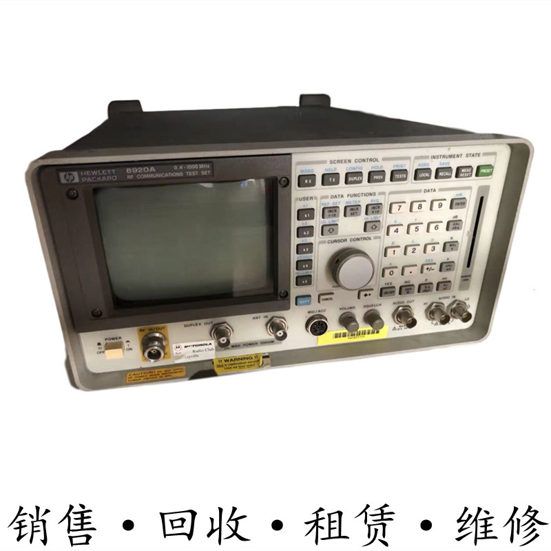 租售HP惠普Agilent安捷伦8920A 8923B 8924C综合测试仪惊爆价