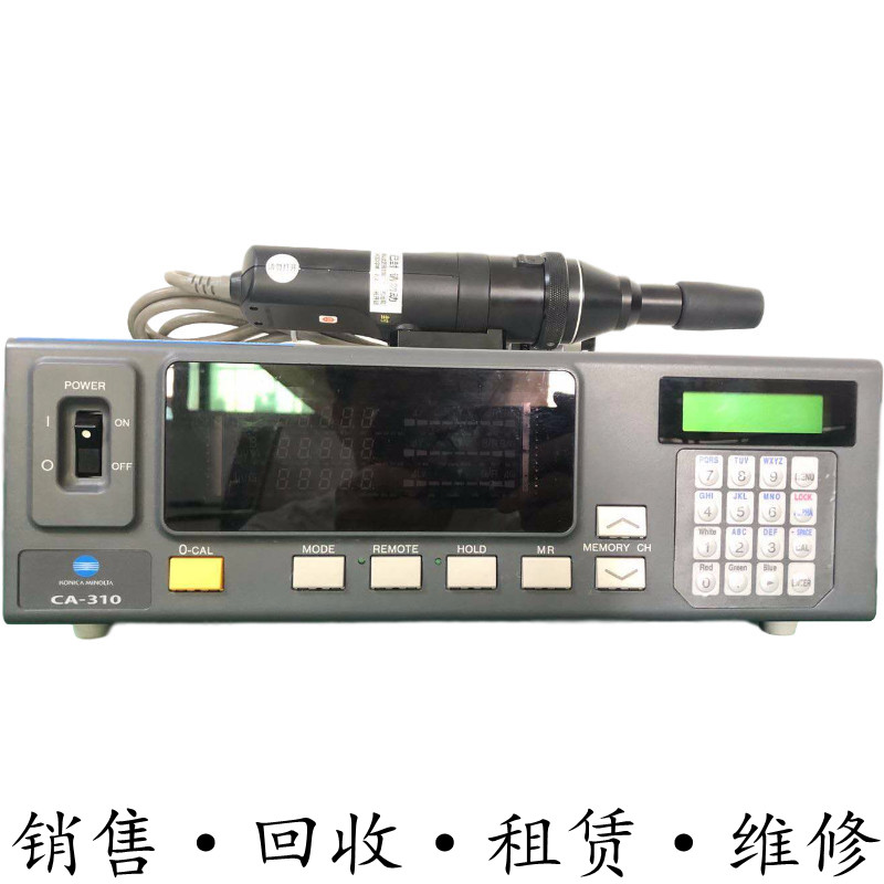 租售KONICA MINOLTA柯尼卡美能达 CA310色彩分析仪惊爆价包邮
