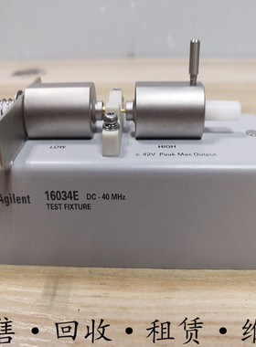 Agilent安捷伦16034E测试夹具16334G 16048A 16195B 16192 16047E