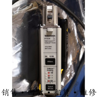 P7625 包邮 P7720 P7633低压差分探头 P7520A TEKTRONIX泰克P7516