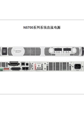 KEYSIGHT是德N5700A N5761A N5762A N5763 5764A N5765 5766A电源