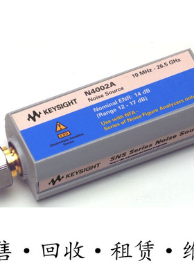 租售回收美国安捷伦KEYSIGHT是德N4002A SNS系列噪声源包邮推荐购