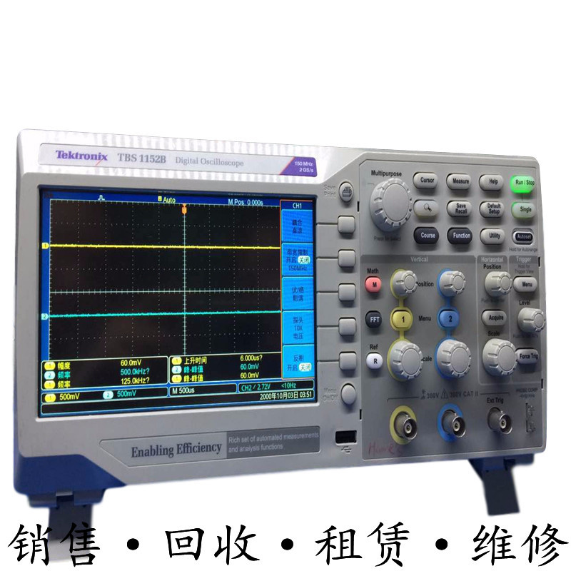 +租售美国Tektronix泰克 TBS1152B数字存储示波器 惊爆价包邮