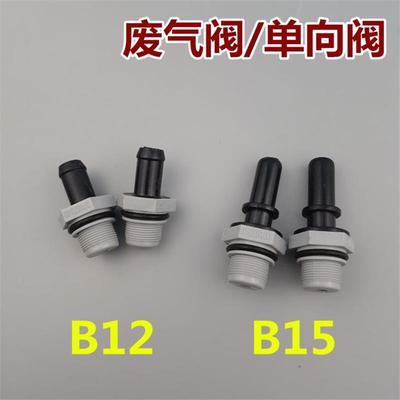 适用于五菱之光荣宏PCV阀B