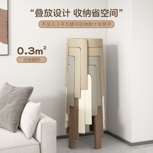 塑料凳子家用可叠放客厅高凳结实