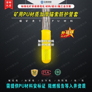 井下锚索保护套阻燃抗静电井下钢绞线反光防护管套软质高强反光