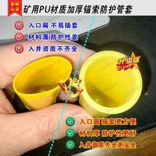 煤矿锚索PU材质加厚防护管套钢绞线高强反光安全保护套阻燃抗静电