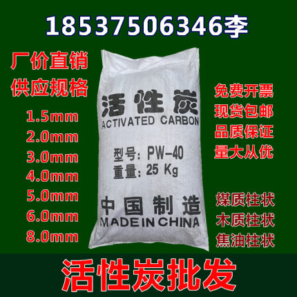 工业活性炭颗粒烤漆喷漆房废气处理废污水过滤专用散装椰壳柱状碳