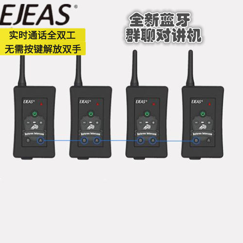 爱骑仕足球裁判对讲机全双工蓝牙