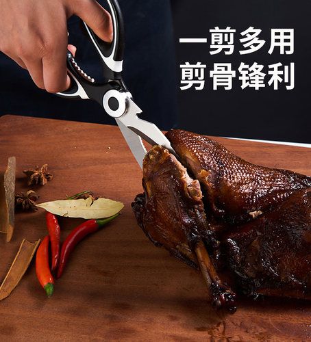 多功能特大号不锈钢日式厨房剪刀