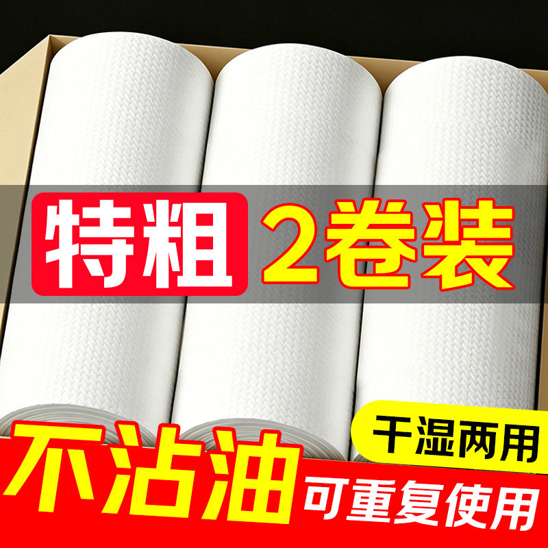 懒人抹布干湿两用吸油清洁用品厨房用纸专用纸巾一次性洗碗布吸水