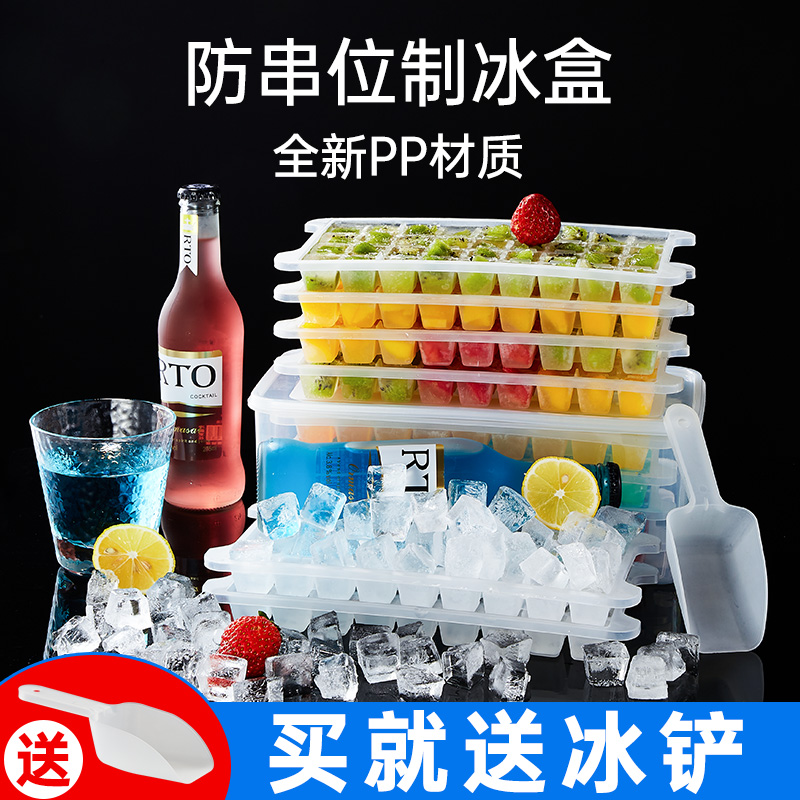 按压冰块模具冰格制冰盒