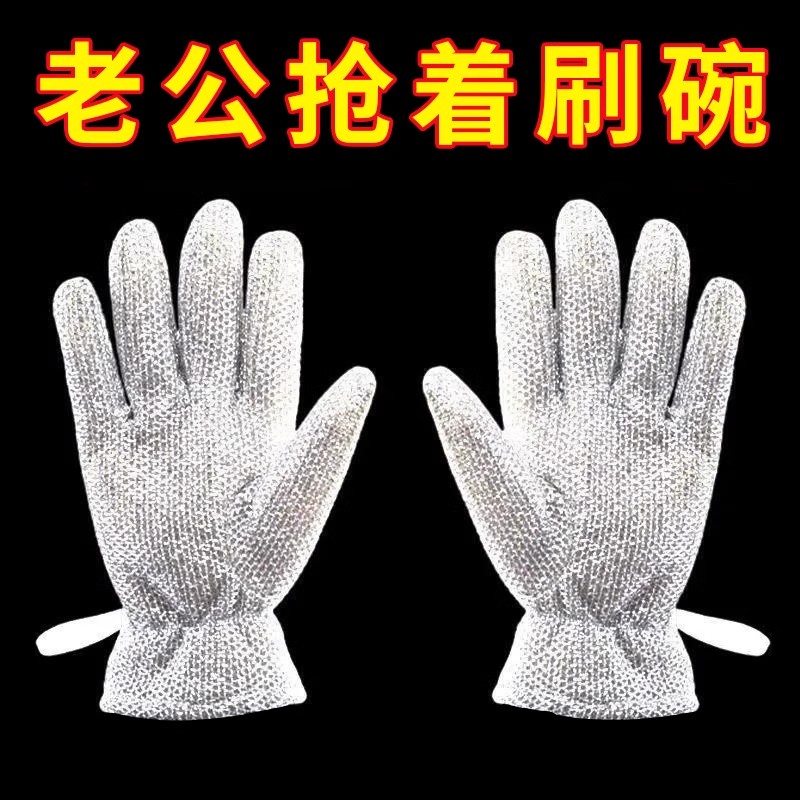 钢丝洗碗手套厨房家务防水加长加厚不伤锅钢丝抹布洗碗布刷锅神器