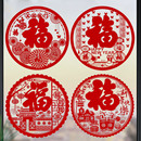 2026马年植绒福字静电窗花贴玻璃贴门贴纸剪纸大号新居新年装 饰品