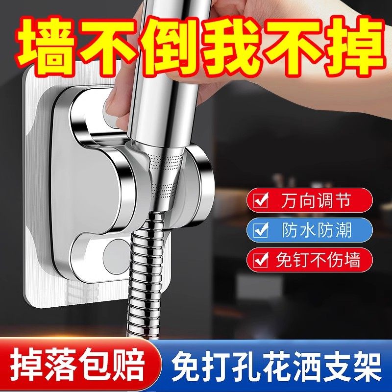 免打孔花洒支架可调节固定浴室莲蓬淋浴喷头挂座沐浴器底座神器,家装主材,花洒配件,淘宝优惠券,粉丝福利购,淘宝优惠卷