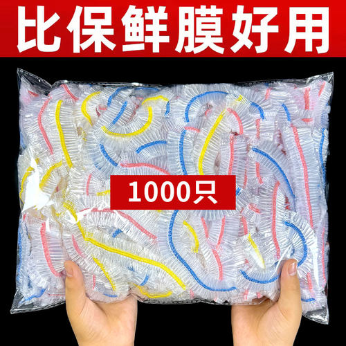 保鲜袋松紧口一次性保鲜膜套罩