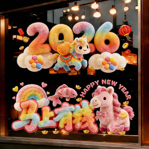 2026新款马年立体毛绒卡通贴纸春节装饰窗户玻璃贴商场橱窗装饰贴