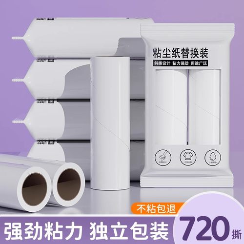粘毛器滚筒替换纸可撕式卷纸滚刷专用去猫毛家用衣服头发清理神器