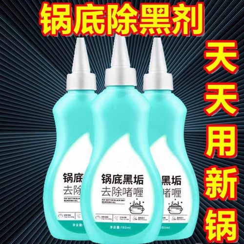 不锈钢厨具除黑垢清洁啫喱