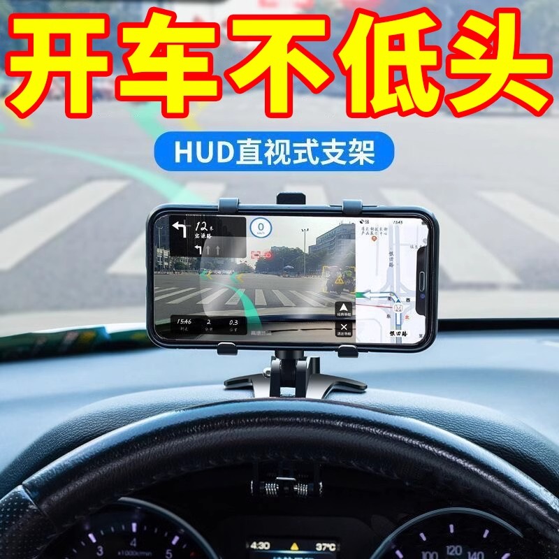 手机车载支架中控仪表台后视镜多功能汽车内用导航万能支撑架固定