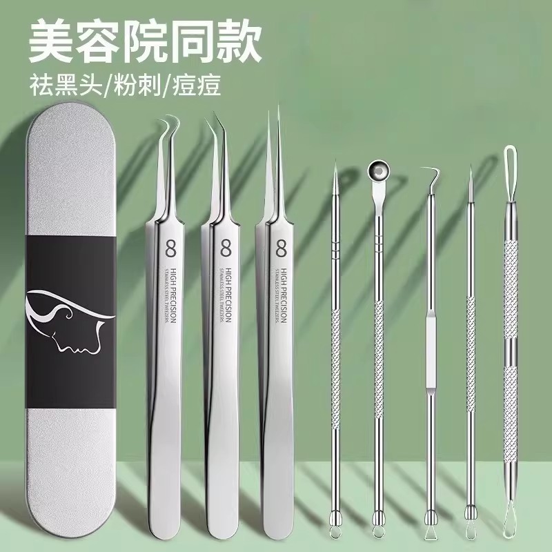 粉刺针粉刺针细胞夹套装挤痘工具刮去黑头镊子超细清闭口挑暗疮