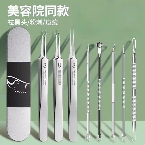 粉刺针粉刺针细胞夹套装挤痘工具刮去黑头镊子超细清闭口挑暗疮