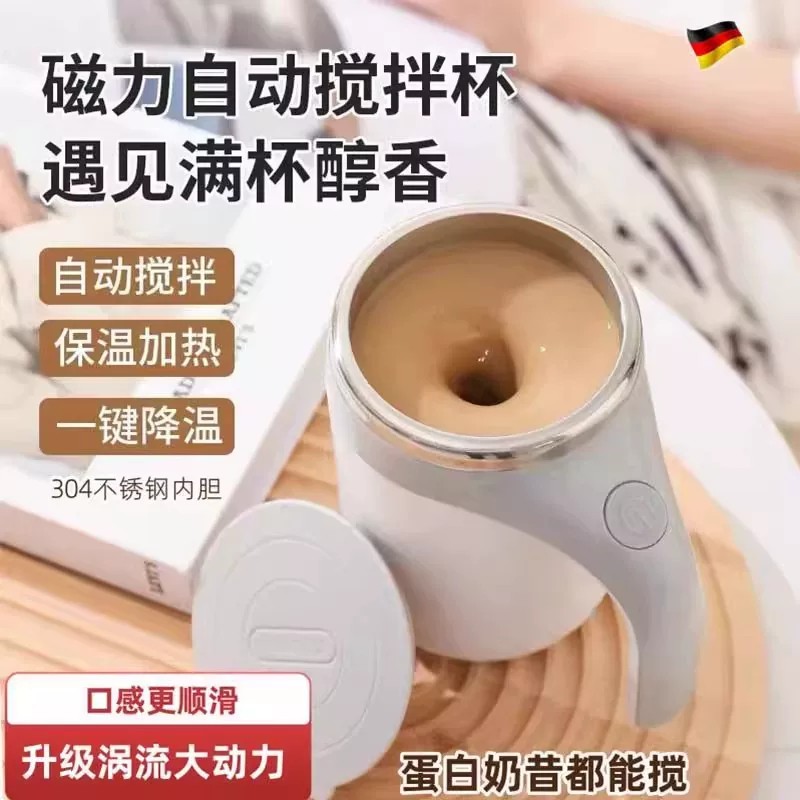 搅拌杯咖啡杯电动不锈钢内胆充电款电池款冲泡奶粉豆浆高档水杯子