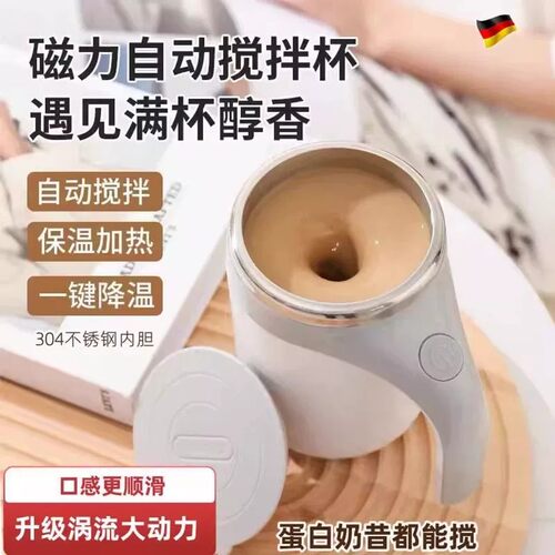 搅拌杯咖啡杯电动不锈钢内胆充电款电池款冲泡奶粉豆浆高档水杯子